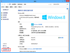 Win8如何利用优化驱动器清理系统磁盘