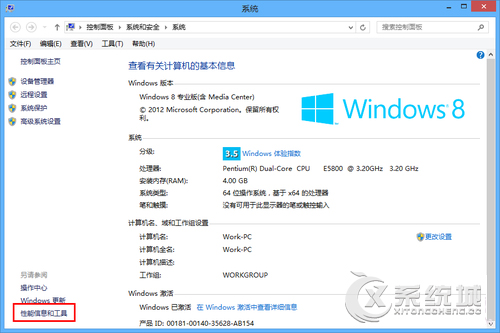 Win8如何利用优化驱动器清理系统磁盘