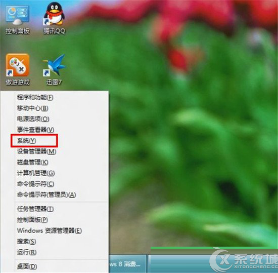 查看Windows8系统具体激活时间的方法