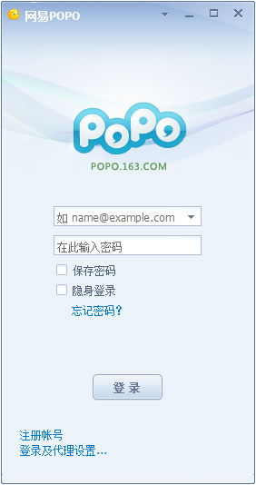 网易POPO V8.0.1.227