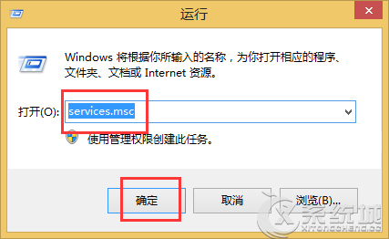 Windows8.1提示DiagTrack停止响应的原因及解决方法