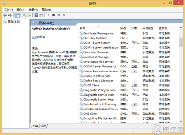 Windows8.1提示DiagTrack停止响应的原因及解决方法