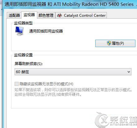 Win8低分辨率下强制开启分屏教程