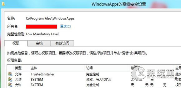 Windows8如何获取WindowsApps高级权限