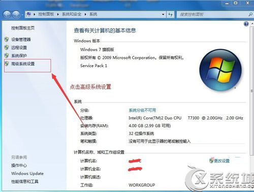 如何在Windows7系统下配置与调试JDK环境