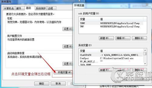 如何在Windows7系统下配置与调试JDK环境