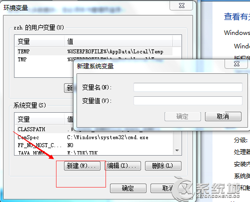 如何在Windows7系统下配置与调试JDK环境