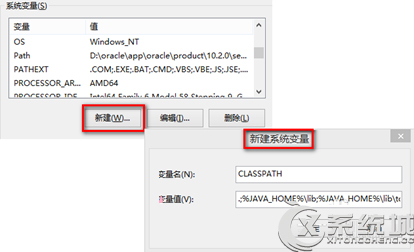 如何在Windows7系统下配置与调试JDK环境