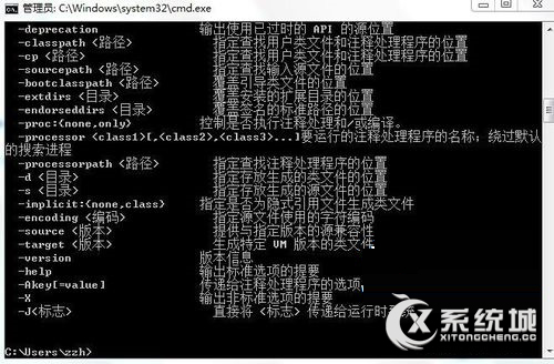 如何在Windows7系统下配置与调试JDK环境