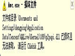 Win7桌面右下角黄色警告＂Awc.exe -损坏文件＂无法读取怎么办？