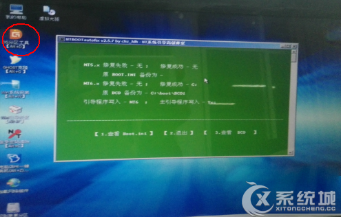 Win8改Win7后开机提示all boot options are tried怎么办？