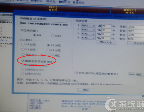 Win8改Win7后开机提示all boot options are tried怎么办？