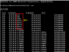 Windows8系统下如何快速查看电脑端口