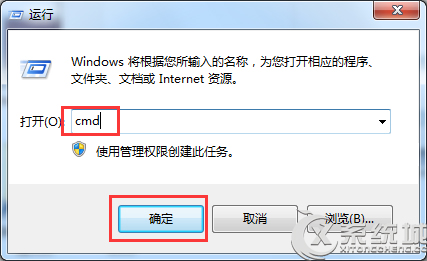 巧用DOS命令查看Windows7电脑配置信息