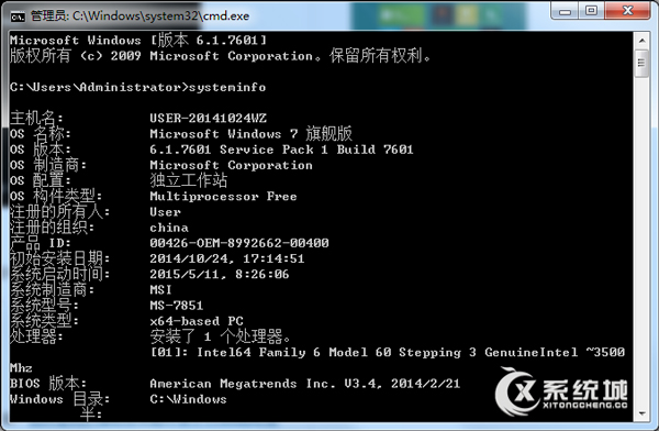 巧用DOS命令查看Windows7电脑配置信息
