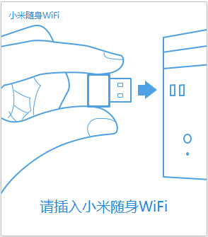 小米随身WiFi客户端 V2.4.0.839