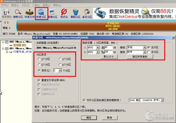 Win7新硬盘如何分区？