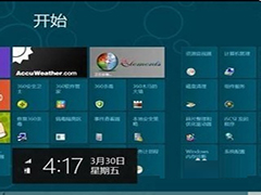 Win8系统停止工作的解决方法