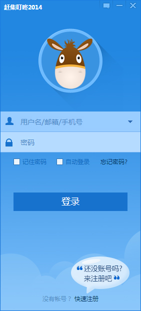 赶集叮咚 V3.3.18