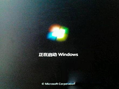 Windows7开机启动项加载失败的原因及解决方法