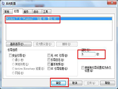 如何提高Windows7旗舰版电脑运行速度