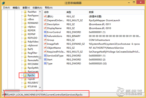 Windows8.1下RPCSS服务被禁用程序无法启动的解决方法