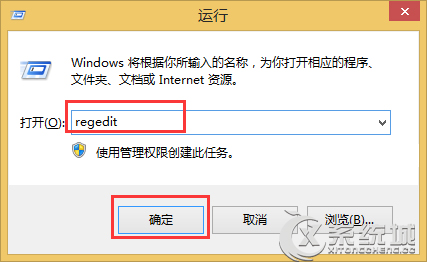 Windows8.1下RPCSS服务被禁用程序无法启动的解决方法