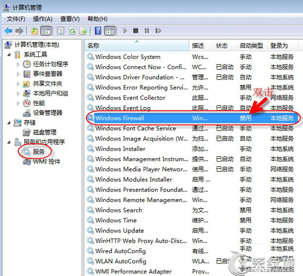 Windows7无法保存打印机设置如何解决？