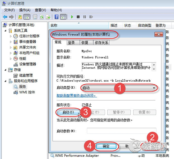 Windows7无法保存打印机设置如何解决？