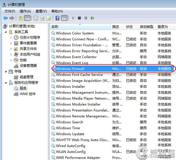 Windows7无法保存打印机设置如何解决？