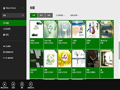 如何在Windows8.1下使用Xbox Music