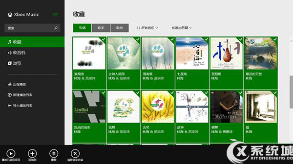 如何在Windows8.1下使用Xbox Music