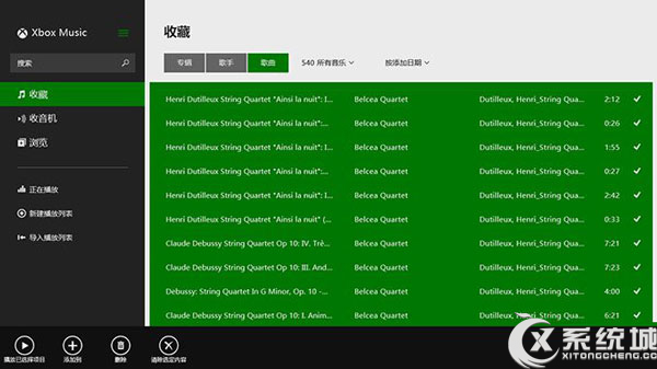 如何在Windows8.1下使用Xbox Music