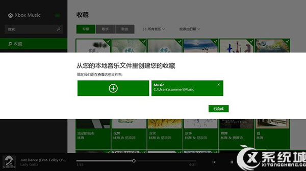 如何在Windows8.1下使用Xbox Music