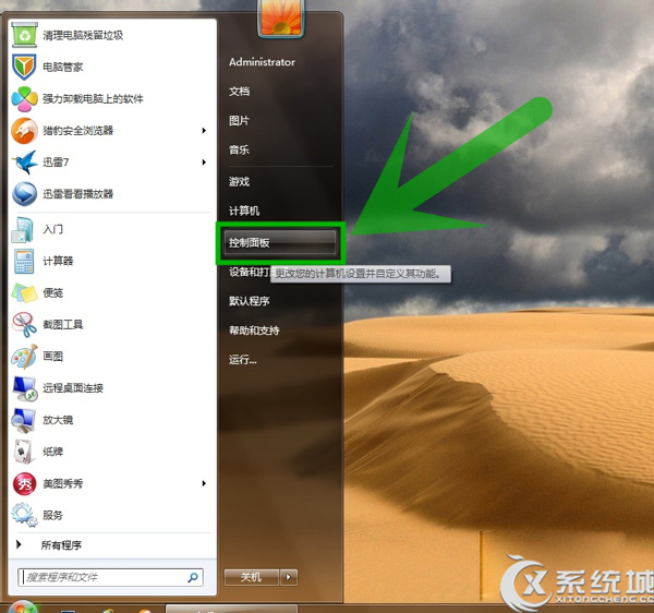 Win7无法安装打印驱动提示打印机后台程序服务没有运行怎么办?