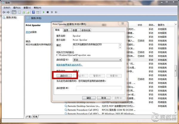 Win7无法安装打印驱动提示打印机后台程序服务没有运行怎么办?