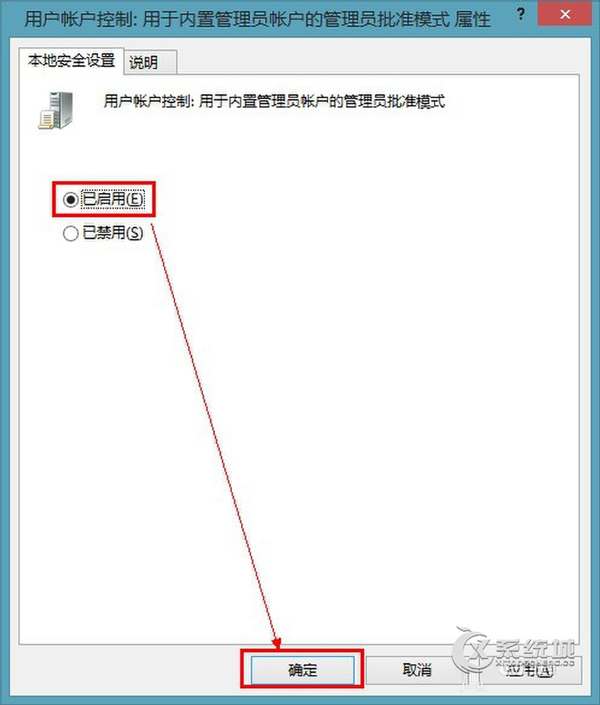 Windows8浏览照片时提示无法打开这个应用如何解决？