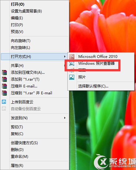 Windows8如何窗口化查看图片