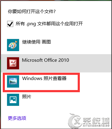 Windows8如何窗口化查看图片