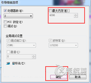 Win7系统添加内存条后可用容量不变怎么解决?