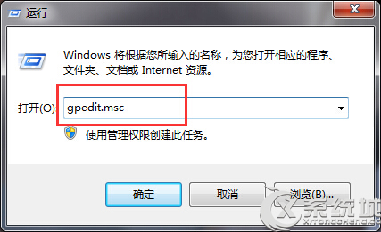 Windows7旗舰版任务管理器已被系统管理员停用的应对措施