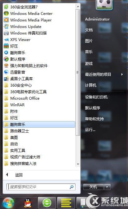 Windows7开始菜单没有控制面板选项的原因及解决方法