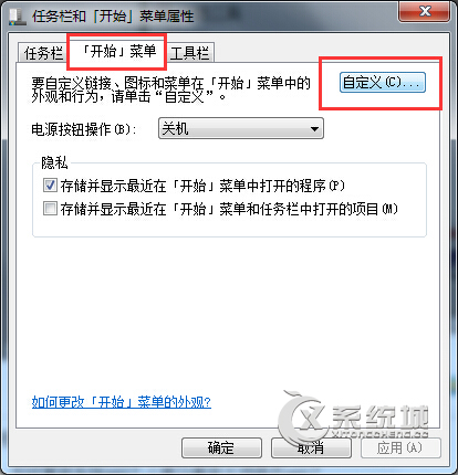 Windows7开始菜单没有控制面板选项的原因及解决方法