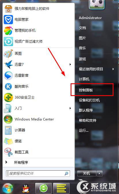 Windows7开始菜单没有控制面板选项的原因及解决方法