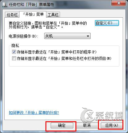 Windows7开始菜单没有控制面板选项的原因及解决方法