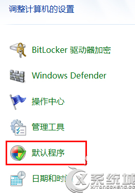 Windows7如何修改文件关联让文件使用特定程序运行