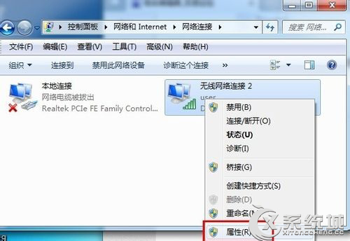 Win7系统设置双IP的步骤