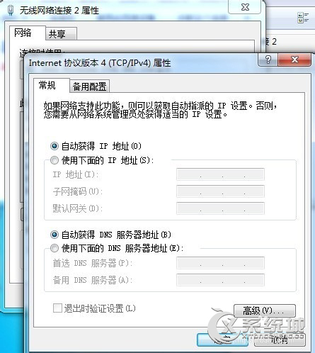 Win7系统设置双IP的步骤