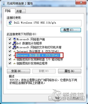 Win7系统设置双IP的步骤