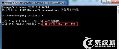 Win7系统设置双IP的步骤